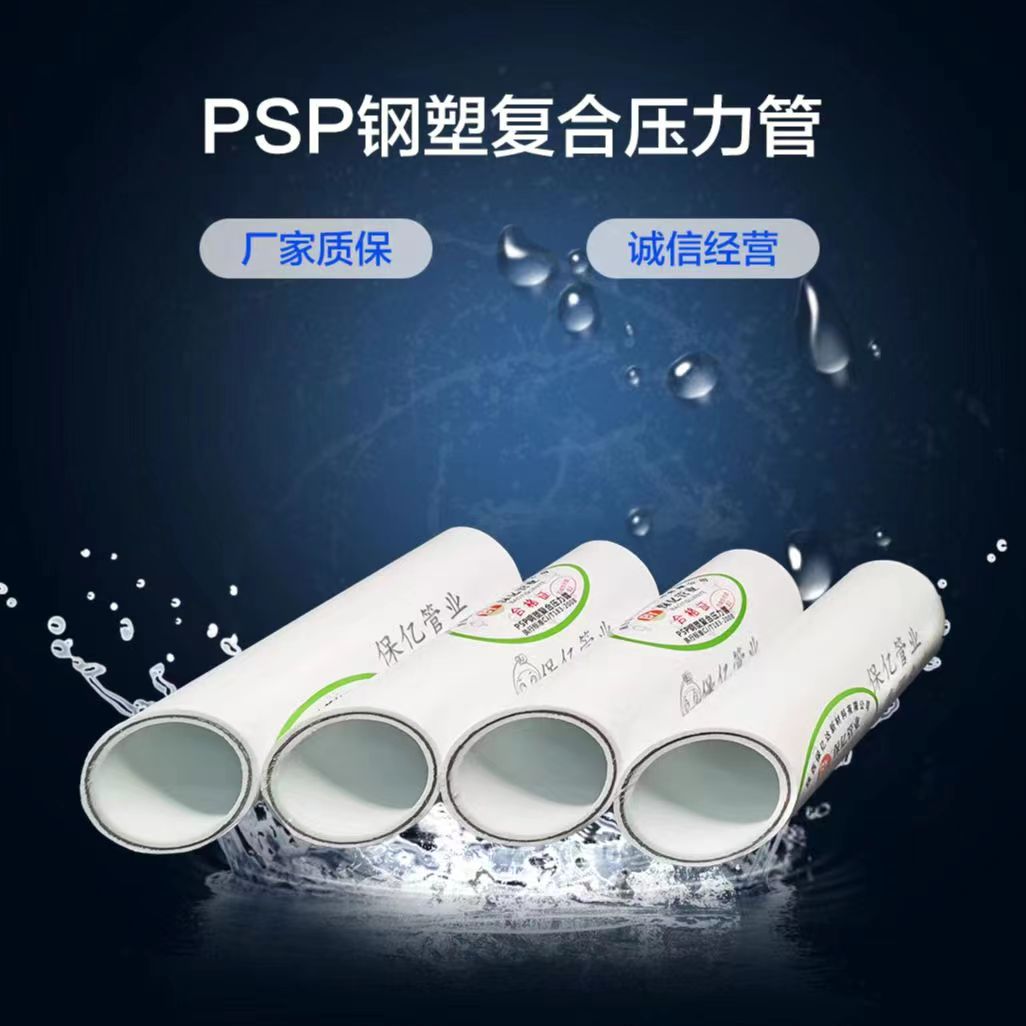 保億牌高速電纜電力用穿線管生產(chǎn)廠家位置發(fā)展