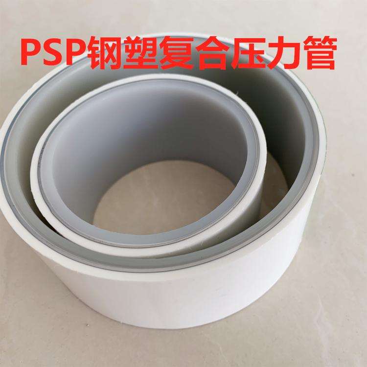 PSP納米抗菌復(fù)合管生產(chǎn)廠家產(chǎn)品分類